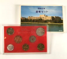 【貨幣セット】昭和62年