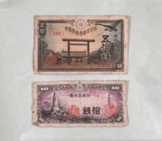 【古札】50銭札10銭札