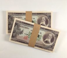 【古札】板垣退助100円札