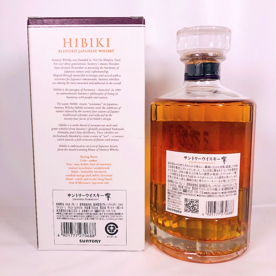 響_ジャパニーズハーモニー_サントリー_上野_御徒町_買取品3