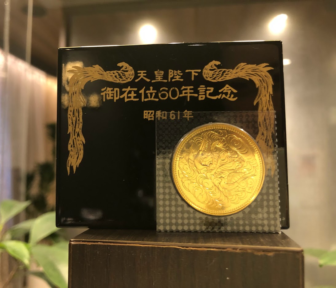 天皇陛下_御在位_60年記念_昭和61年