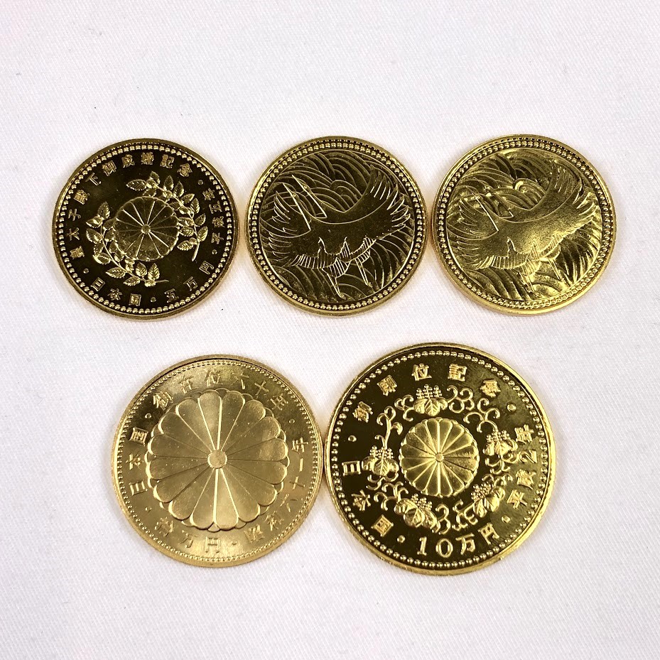 金貨 御成婚 御在位 御即位