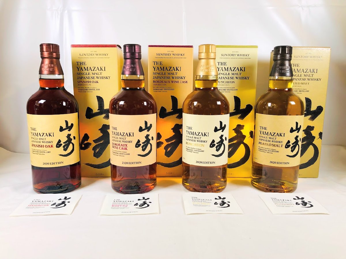 山崎_2020エディション