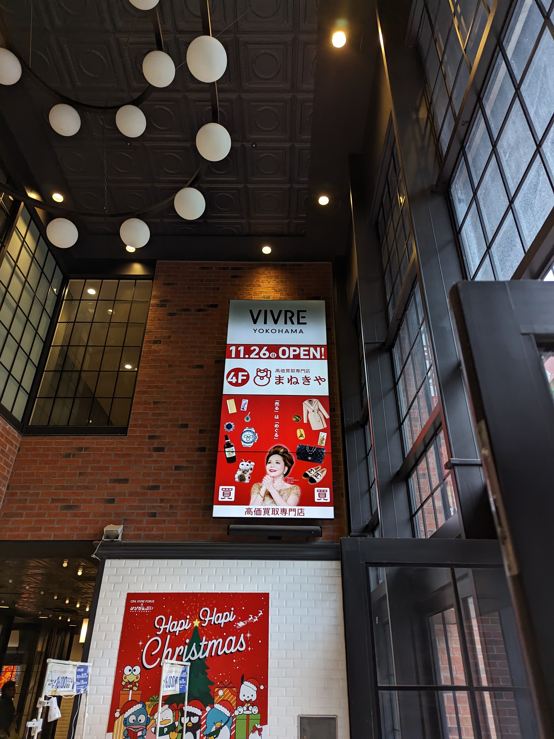 横浜ビブレ入口_スタバ前_まねきや看板