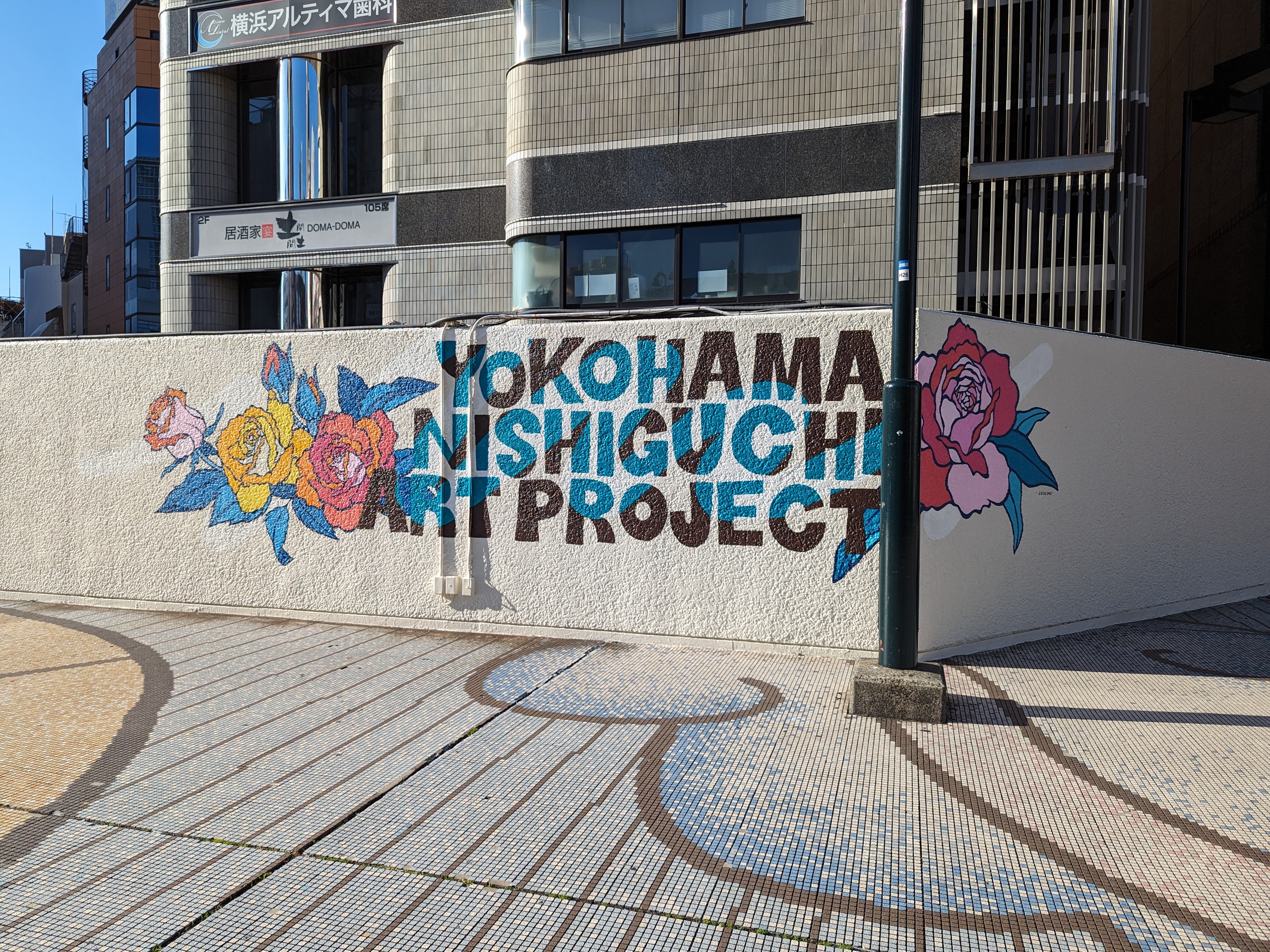 横浜アートプロジェクト_ビブレ_外