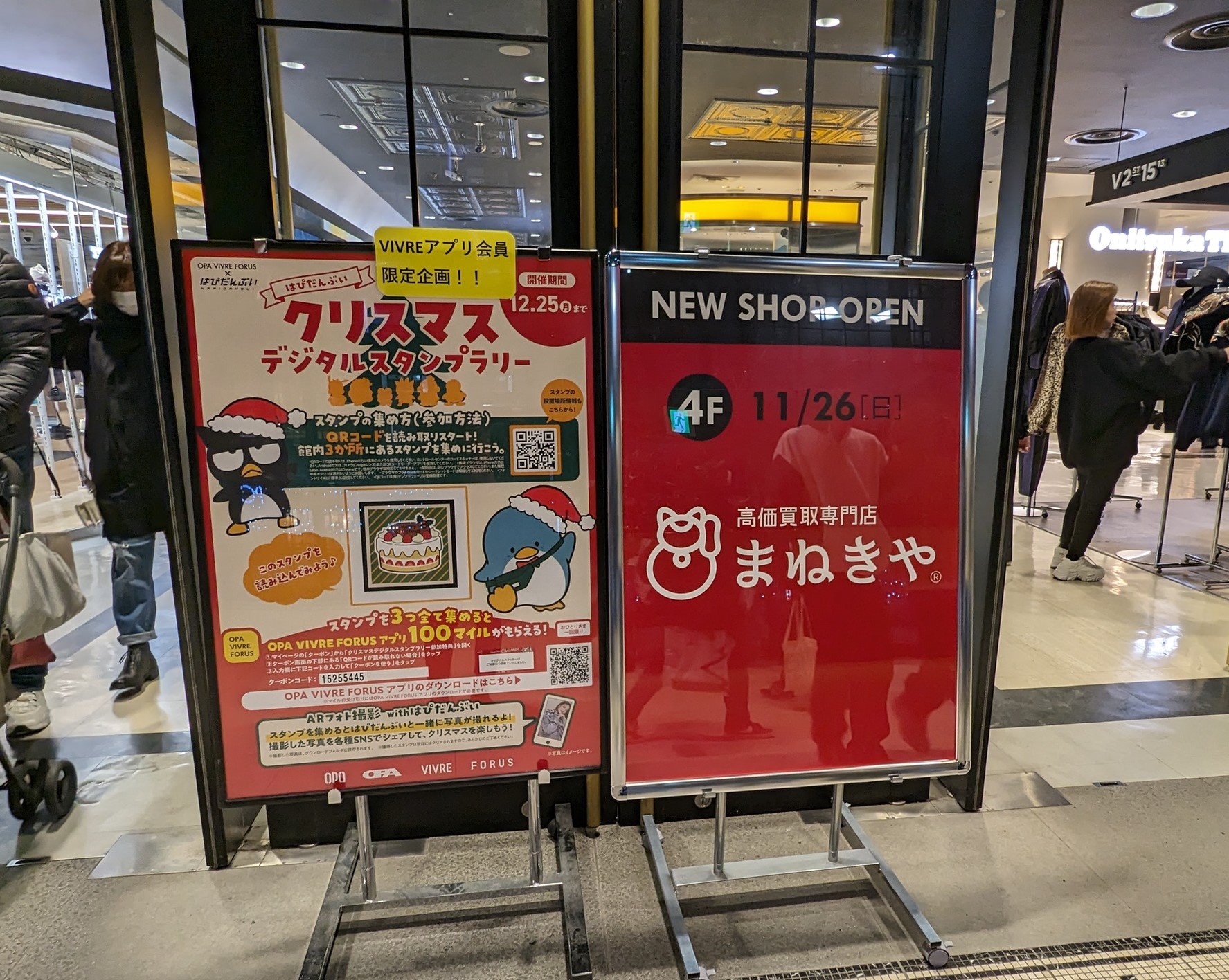 横浜ビブレ_入口_看板
