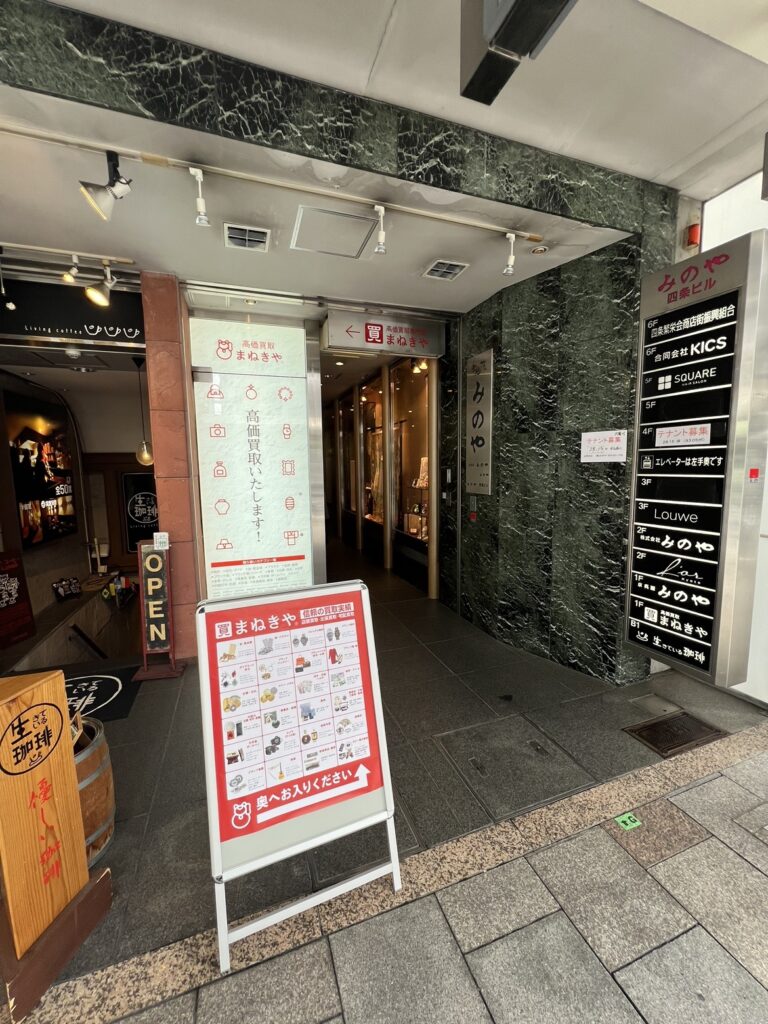 まねきや京都四条本店 外観