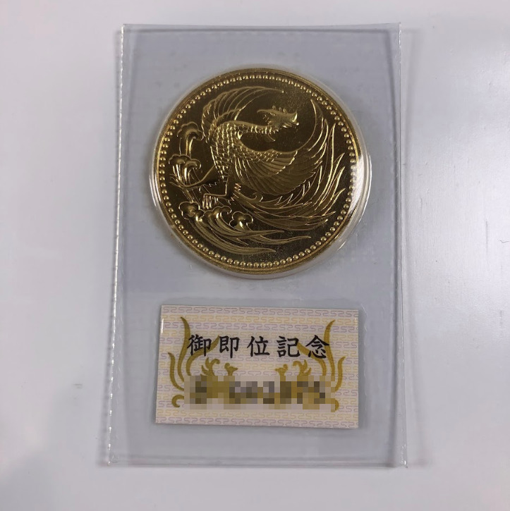 天皇陛下御即位記念金貨