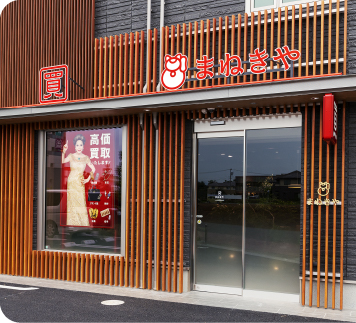 店舗一覧