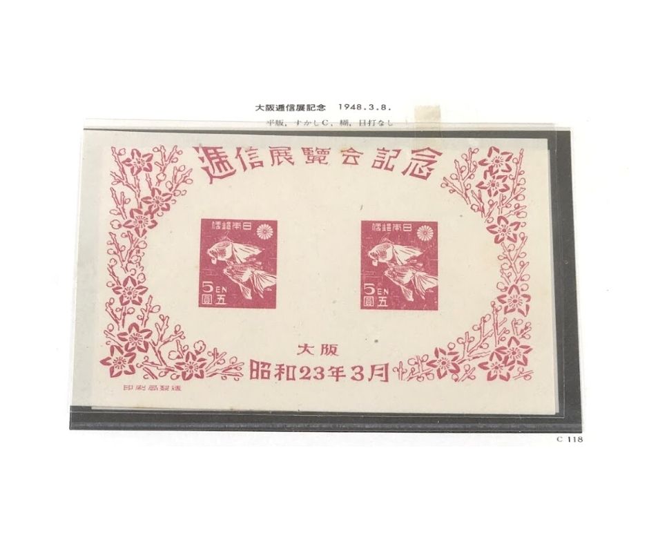 【記念切手】大阪・名古屋逓信展記念切手