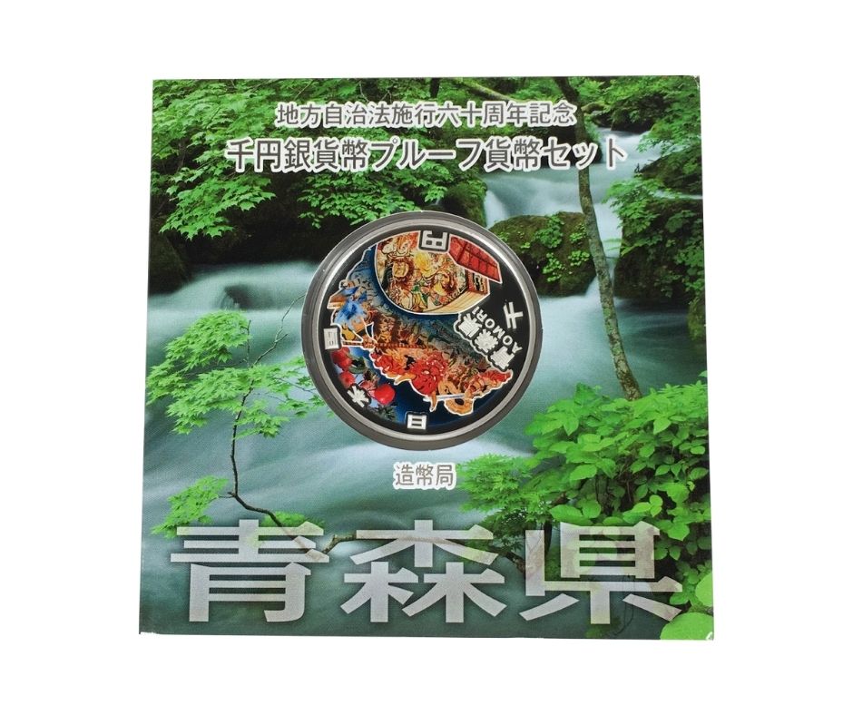 【千円銀貨】地方自治法施行60周年記念 青森県 2021|9|17