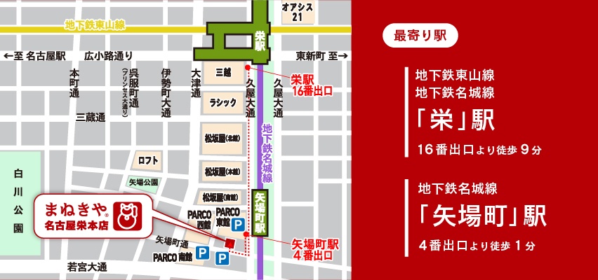 まねきや_名古屋_地図