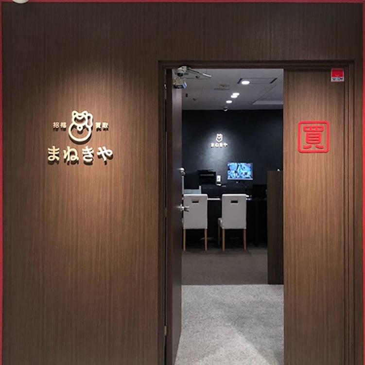 横浜本店
